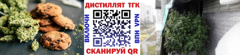 купить закладку  Уссурийск  Печенье с ТГК конопля 