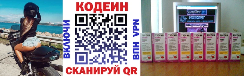 Кодеиновый сироп Lean напиток Lean (лин)  Уссурийск 