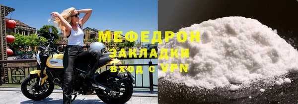 меф Бронницы