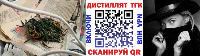 купить закладку  Уссурийск  Дистиллят ТГК THC oil 